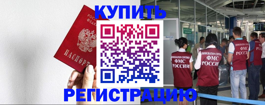 прописка для школы в Зеленодольске