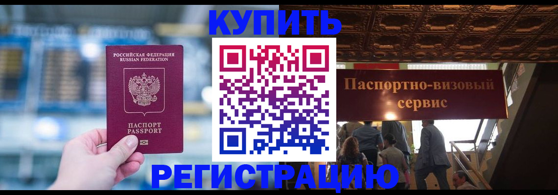 временная прописка в Зеленодольске