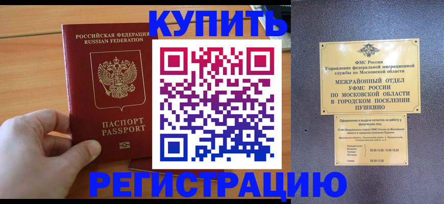миграционный учет в Зеленодольске