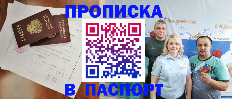 прописка в Зеленодольске