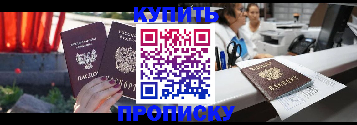 временная регистрация собственник в Зеленодольске