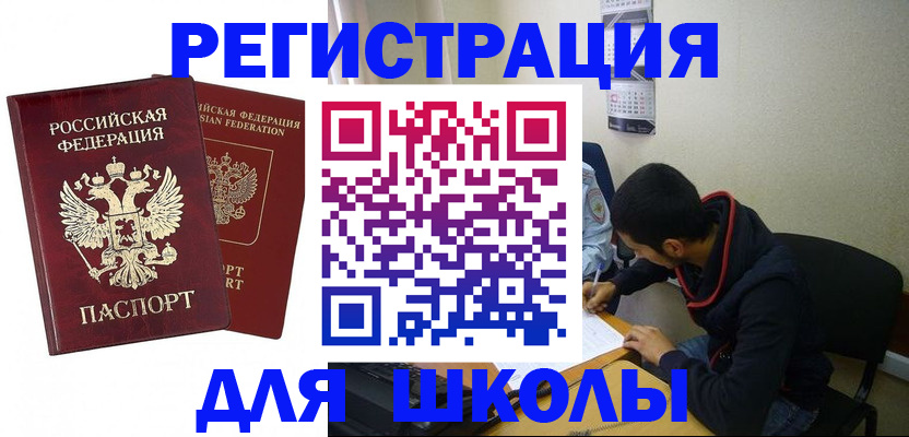 купить прописку в Зеленодольске