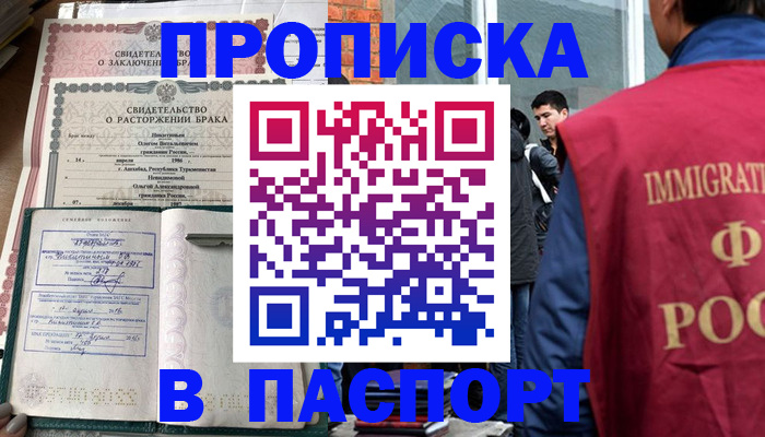 временная регистрация надежно в Зеленодольске